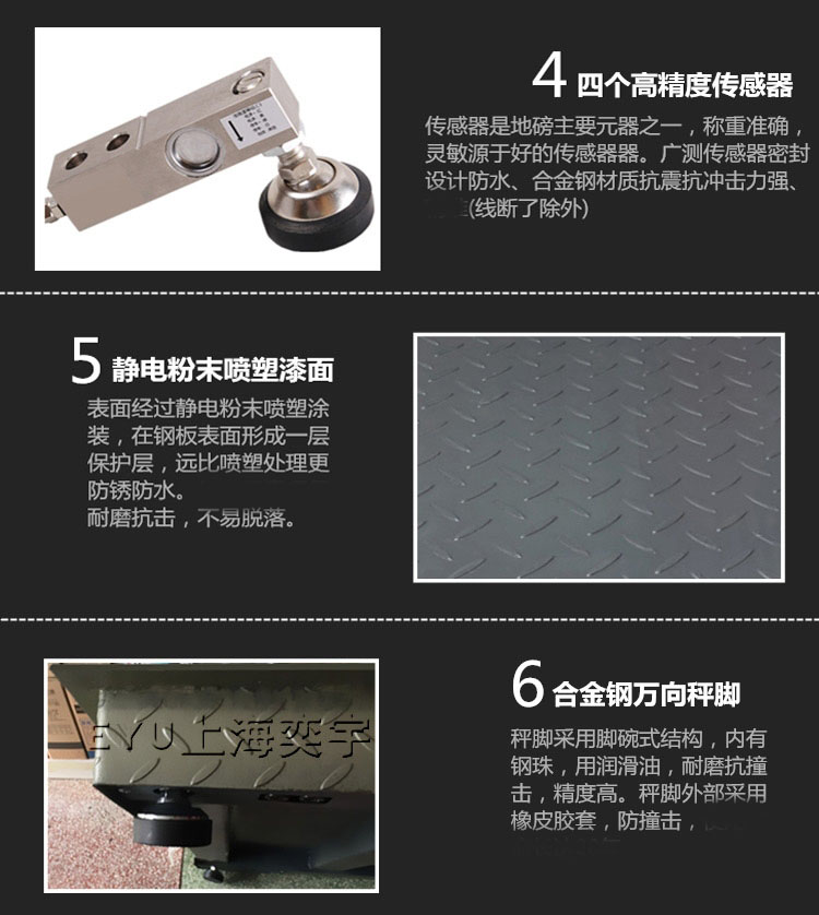 牲畜地磅細(xì)節(jié)-傳感器，支腳